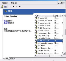 打印機(jī)后臺服務(wù)與打印服務(wù)無法啟用的診斷與解決方案