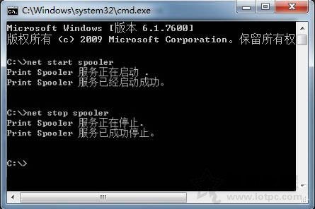 Win7打印機(jī)服務(wù)開啟指南 兩種設(shè)置方法詳解