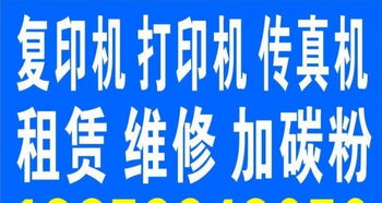 廈門三星打印機(jī)專業(yè)維修、加墨與售后服務(wù)全攻略